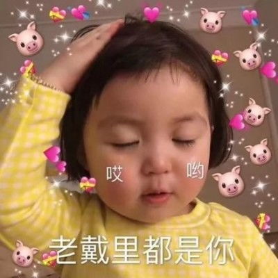 表情搞笑萌娃表情包合集新学期一定要坚持早睡早起腾讯新闻表情