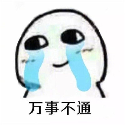 四个字形容自己表情包大全恶搞版日渐肥胖人丑颜控心想事砸