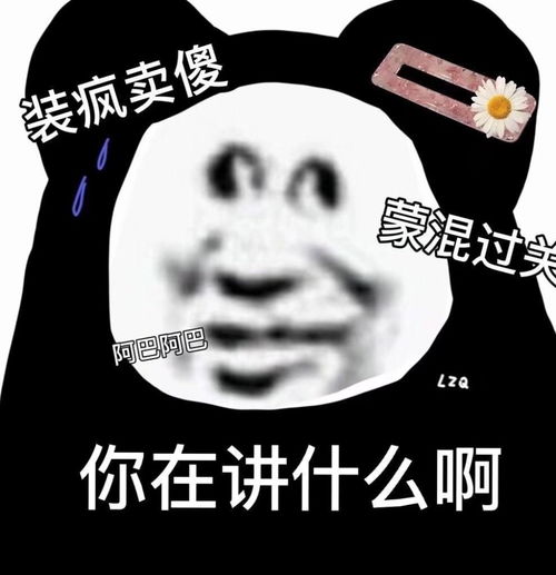 搞笑表情包第二百八十二期