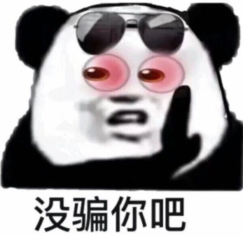 表情包沙雕表情包第9期