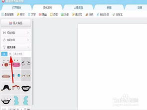 怎样在美图秀秀中制作热门的搞笑表情