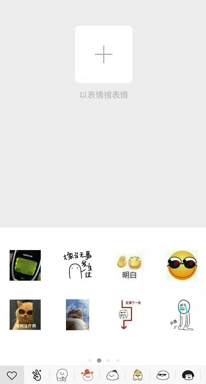 微信表情包储服务器,微信新功能不用存图就能发出海量表情包
