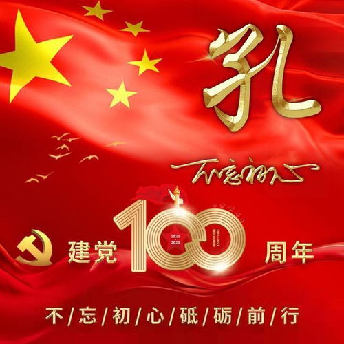 33个新款爱国励志微信姓氏头像,有你的姓氏吗