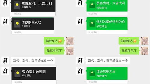 微信可以发送微信绿包了,点击发送,你的微信可以了吗