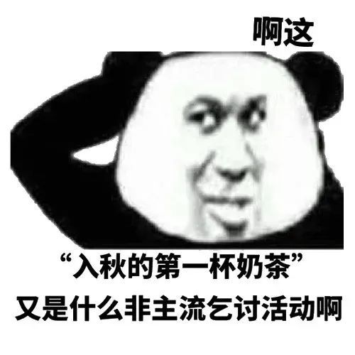 英子互动话题沙雕搞怪表情包假如你出道了,会给自己起什么艺名
