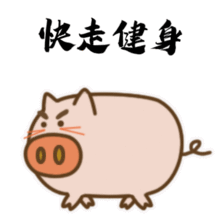 宁阳一家农户的母猪凭空飞走民警多方巡查追回走失母猪