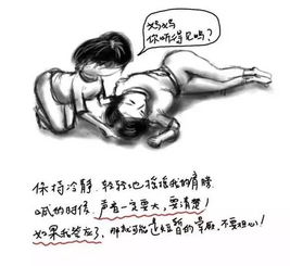 女医生漫画如果有那么一天,你该怎么办