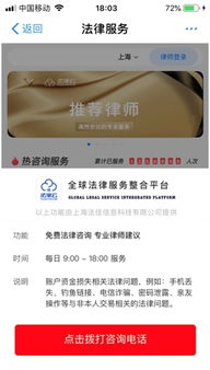 全链路打击诈骗支付宝安全实验室放大招