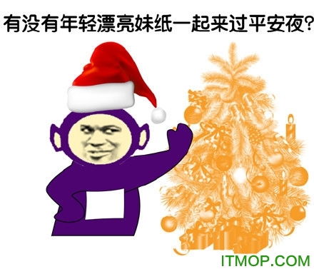圣诞节搞笑表情包艾德加