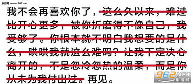 你的对象会和你说与不会说的话图片谈恋爱潜台词表情包下载乐游网游戏下载