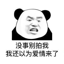 微信拍一拍搞笑表情包带字,搞笑拍一拍表情包拍尼玛拍超拽