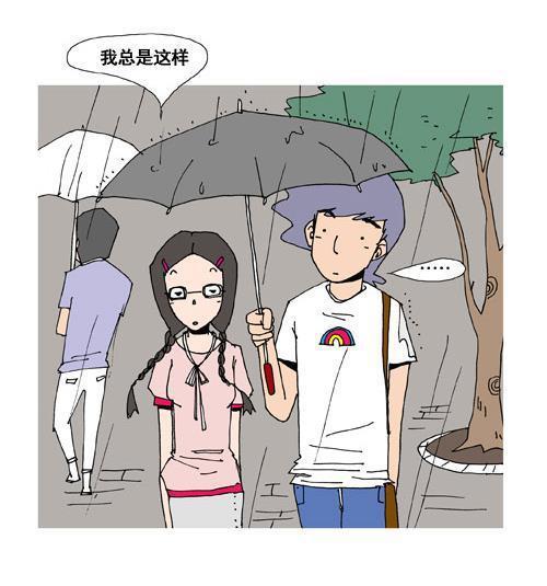 情感漫画17下雨天,能给你送伞的才是真爱