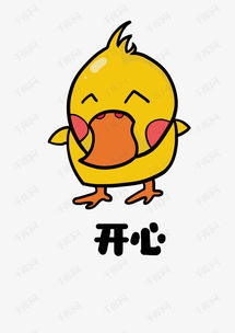 小鸭肥鸭q版卡通角色动物形象聊天表情包开心素材图片免费下载高清psd千...