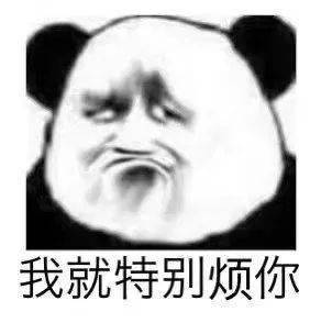 熊猫头表情包依旧被困单身牢笼