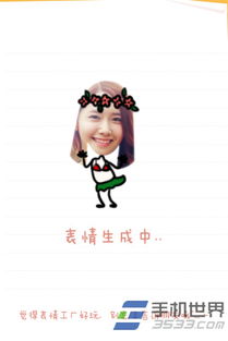 美图秀秀表情工厂使用方法详解手机资讯3533手机世界