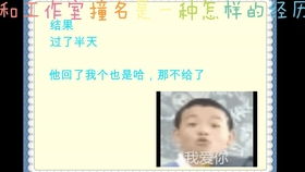 剑三里那些让人忍俊不禁的搞笑图片表情包