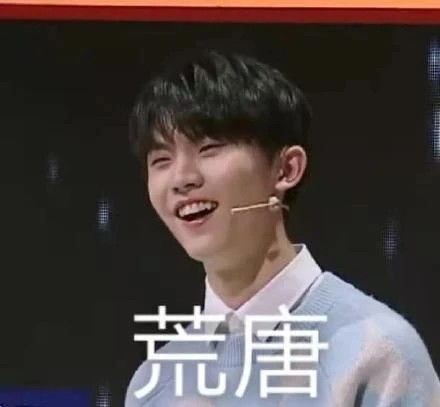 时代少年团表情包搞笑马嘉祺