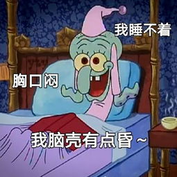 海绵宝宝表情包合集我跟你说个锤子