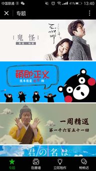 嗨图微信表情小程序入口嗨图小程序二维码腾牛小程序商店