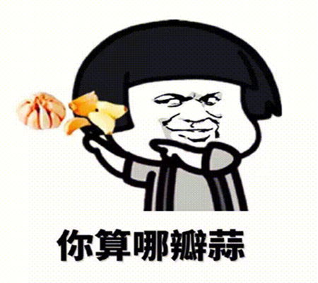 蘑菇头搞笑动态表情包幽默笑话