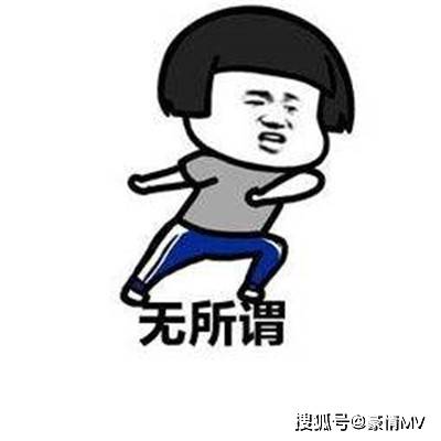 无所谓搞笑表情包大全2022表达无所谓的表情图片