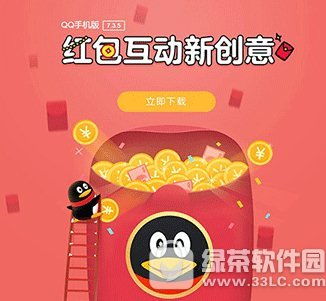 手机qq视频通话表情红包怎么玩手机qq视频通话刷脸抢红包玩法介绍