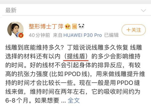 实话实说线雕后脸上有凹陷是正常的吗,40多岁适合做线雕还是拉皮