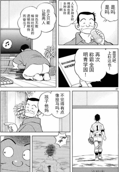 有什么适合30岁人以上看的日本动画最好是那种一看就停不下来的类型