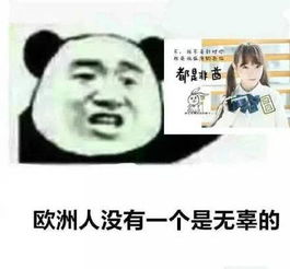 一组阴阳师搞笑表情包山兔大暴走是想让俺知道自己有多菜吗