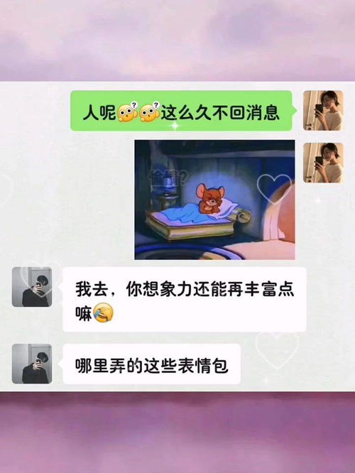 当男朋友太久不回信息,甩这个表情包给他,他再也不敢了表情包搞笑