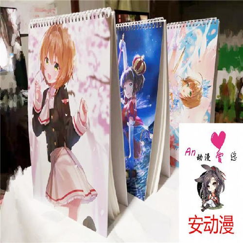 魔卡少女樱二次动漫周边硬壳素描本速写手绘本包邮