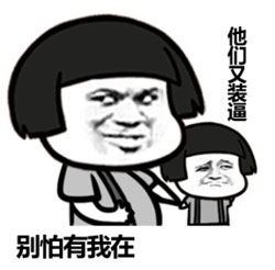 金馆长qq表情系列,全套恶搞金馆长图片