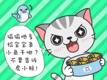 猫小爷和虎小鲸微信表情第二弹
