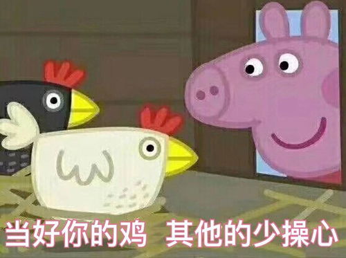 这个组怎么进来这么多外围
