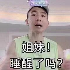刘畊宏女孩表情包刘畊宏女孩健身搞笑图片