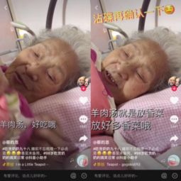 抖音老太太头像
