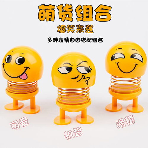 车载表情包弹簧公仔摇头汽车摆件网红可爱创意车内饰笑脸公仔