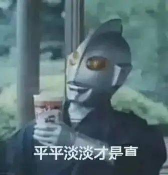我的特长熬夜时间特别长每日搞笑段子