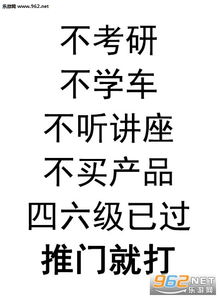 大学宿舍门搞笑图片没新生不办卡宽带已装表情包下载乐游网游戏下载