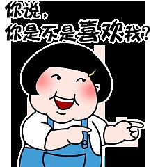 二妞微信表情包