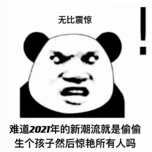 很搞笑的表情包骂人
