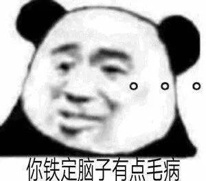 精选沙雕表情包来评论聊天啦