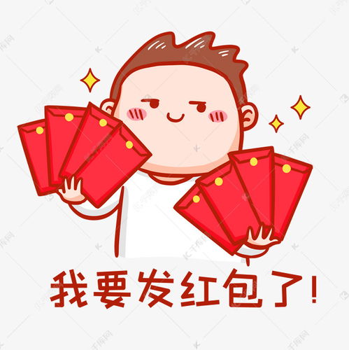 土豪发红包表情包素材图片免费下载千库网