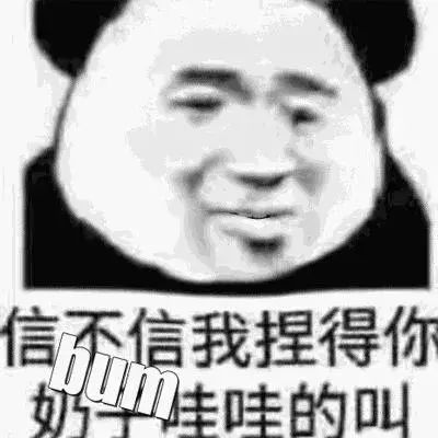 今日份高清熊猫头表情包3,2,1,你过来啊