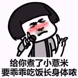 搞笑表情包动图小可爱