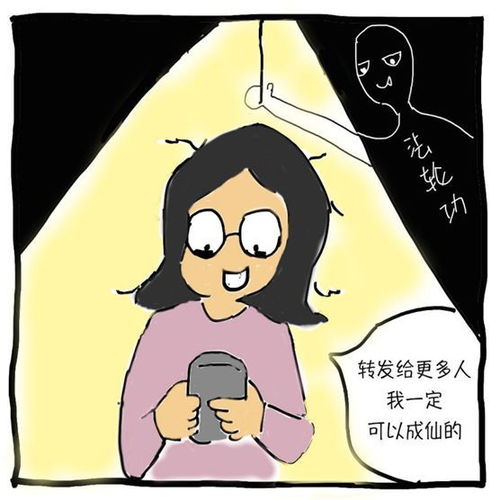 漫画网络传播邪教女教师锒铛入狱