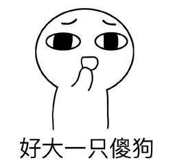 晚安搞笑恶搞斗图表情包