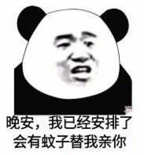 晚安搞笑表情包表情大全