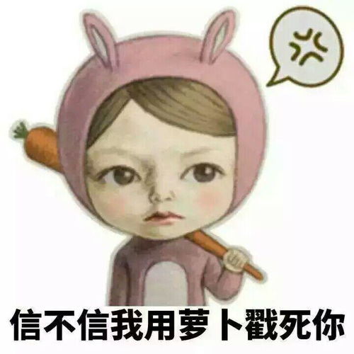 搞笑人脸表情包不要脸