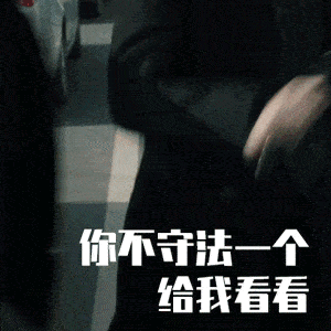 北京卫视扫黑风暴激动人心的时刻就要来临先来组表情包提前快乐一下